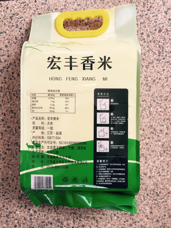 宏豐米業